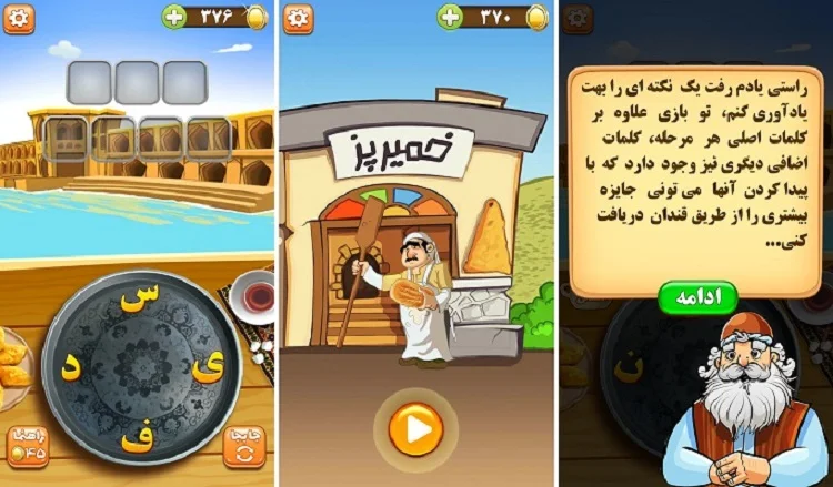 جواب کامل همه مراحل بازی آمیرزا + واژه یاب آمیرزا + کلمه یاب آمیرزا