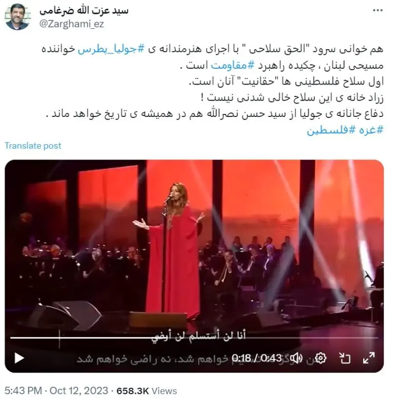 بیوگرافی جولیا پطروس خواننده مسیحی و شیرزن لبنانی