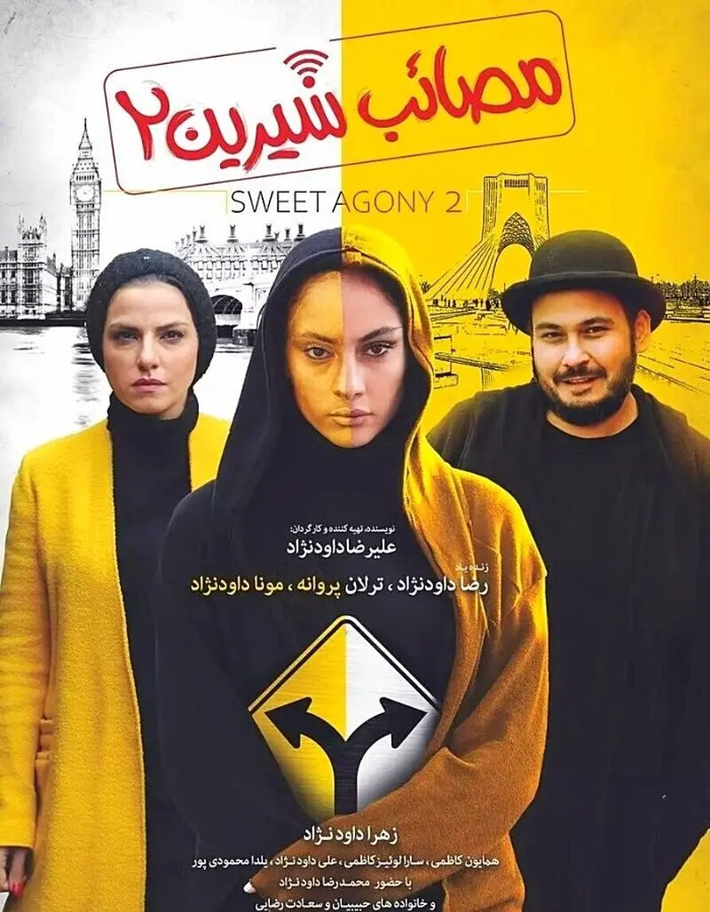 ترلان پروانه در مصائب شیرین