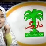 چهره زیبای دختربچه تبلیغ شامپو قورقوری داروگر بعد از ۳۰ سال در فرانسه دیده شد/ چقدر بزرگ و زیبا شده