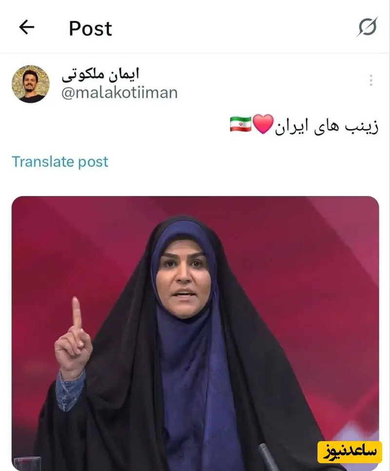 سحر امامی