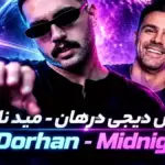 کاور ریمیکس عاشقانه مید نایت ۳ با حضور سیروان خسروی، حامیم و تتلو