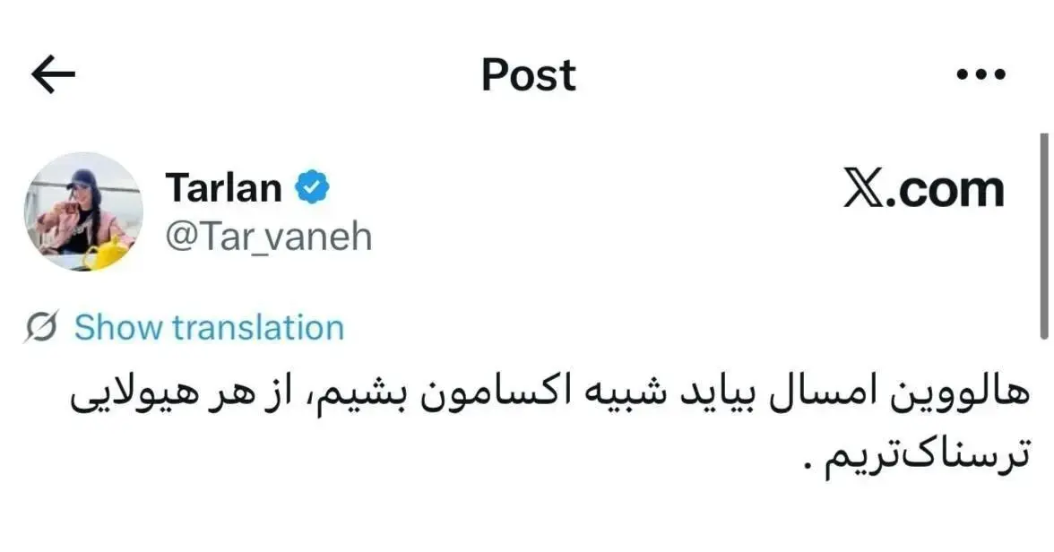 شروین حاجیپور و ترلان پروانه