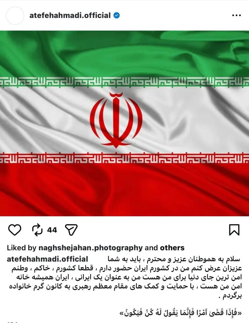 عاطفه احمدی