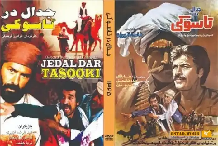 فرامرز قریبیان