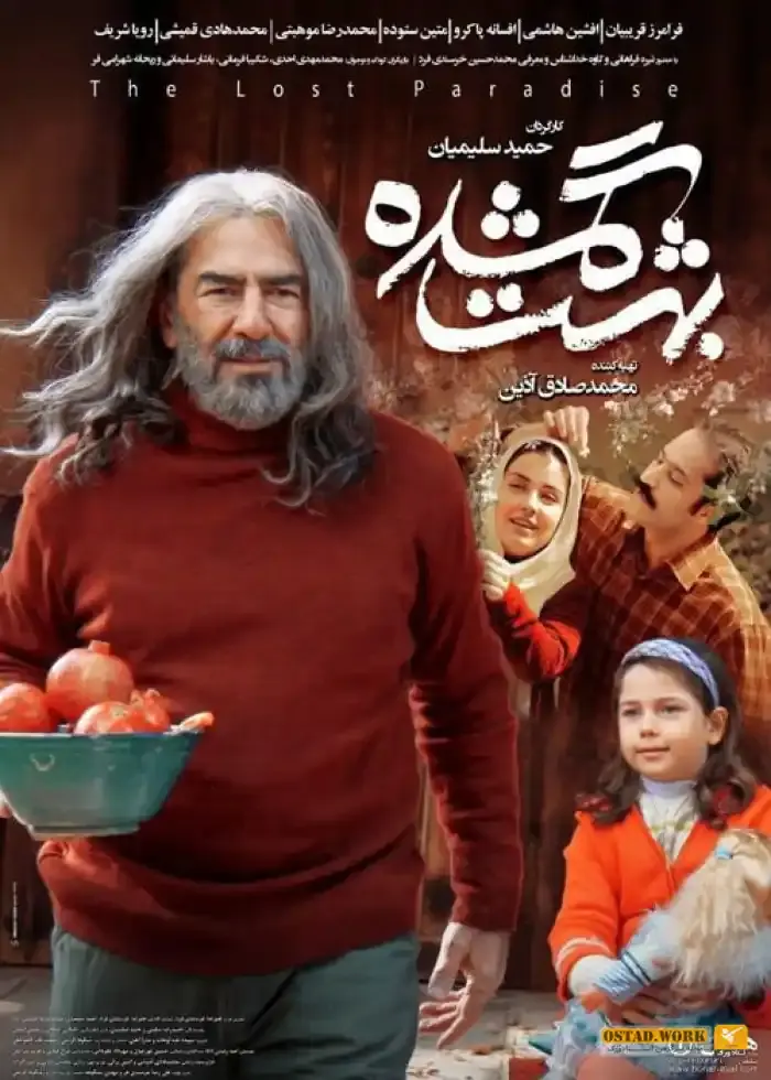 فرامرز قریبیان