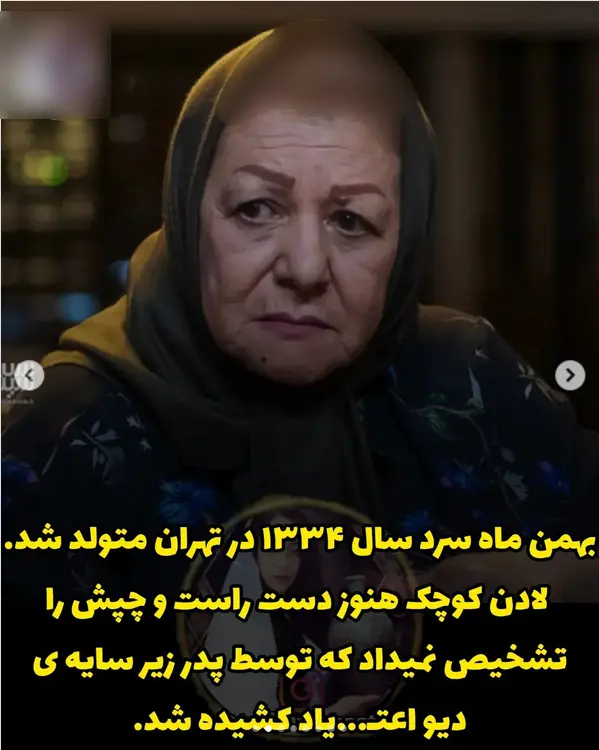 لادن ژافه وند بازیگر اعدامی