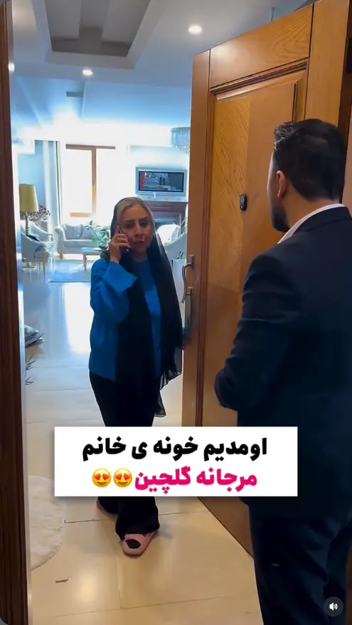 مرجانه گلچین