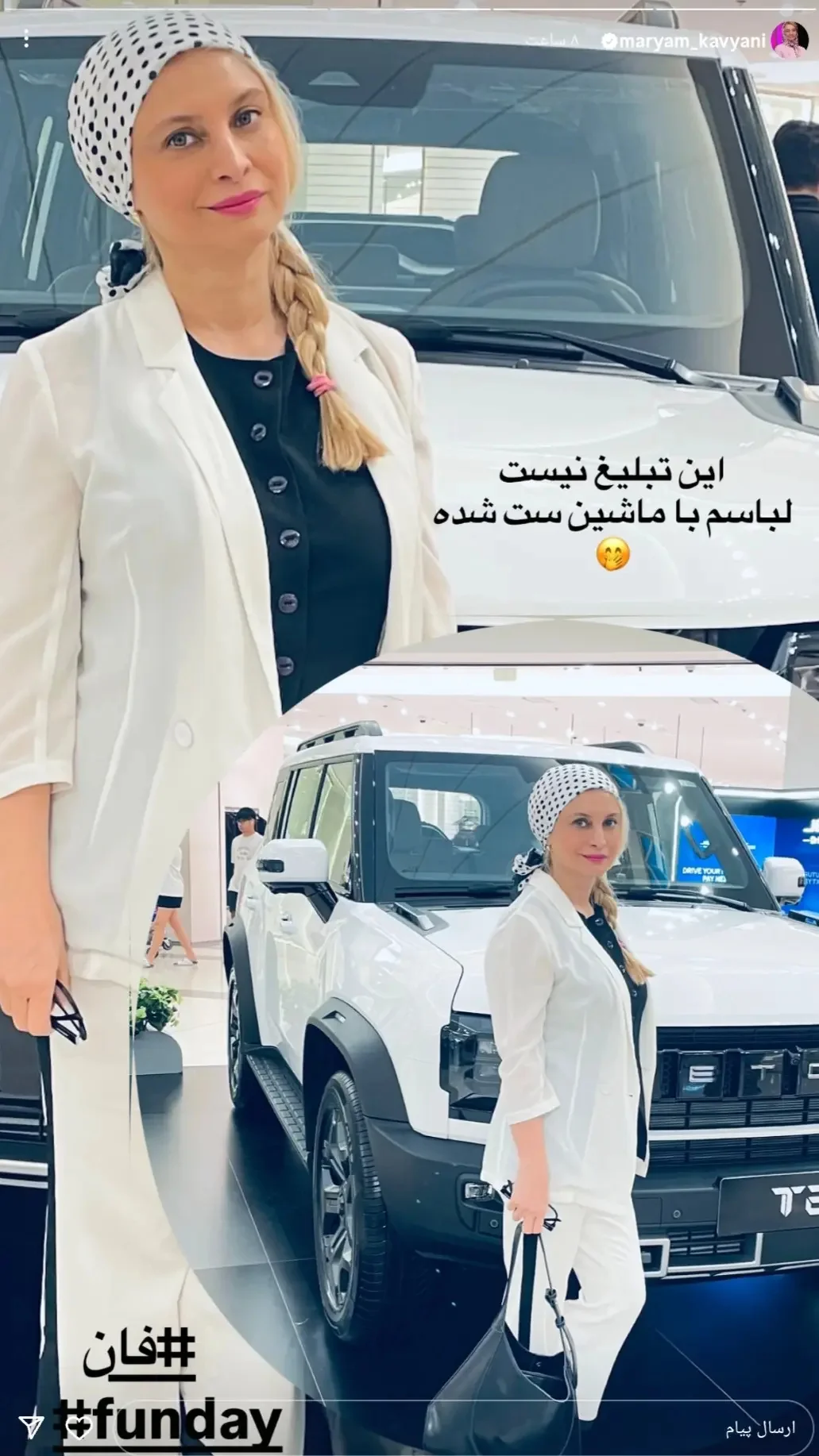 عکس جدید مریم کاویانی