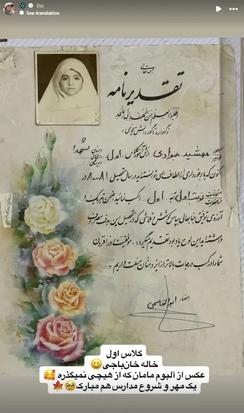 مهشید جوادی