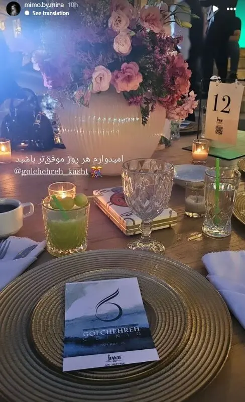 مینا مختاری