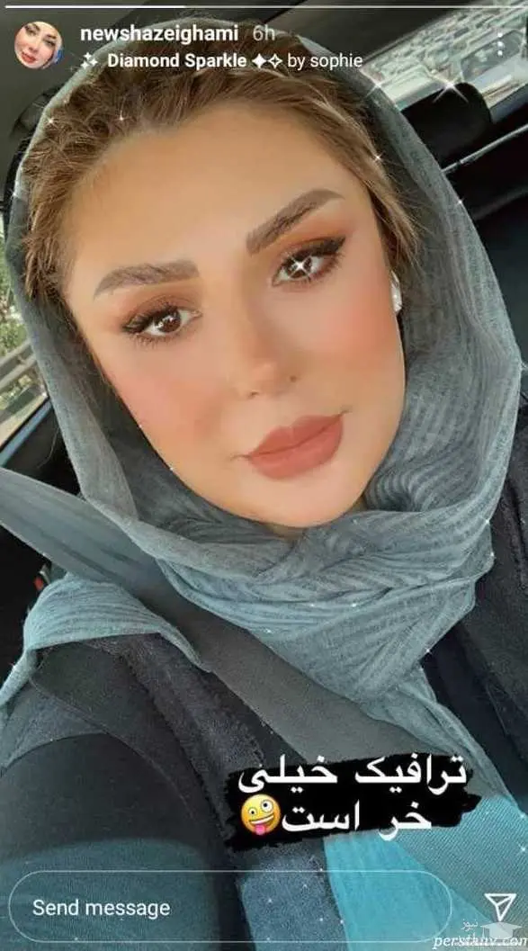 نیوشا ضیغمی