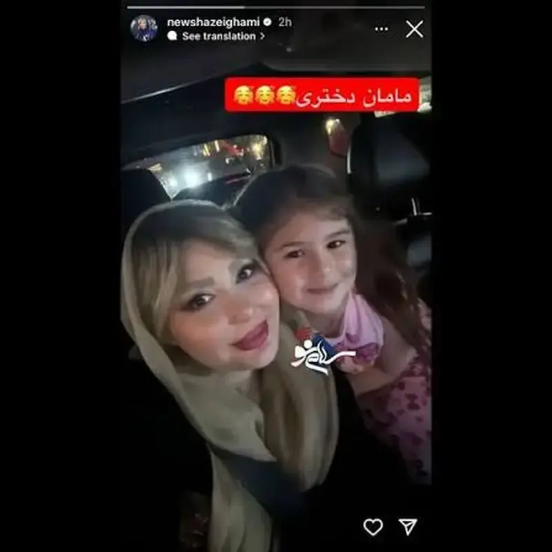 نیوشا ضیغمی