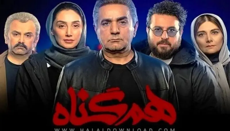 هدیه تهرانی در هم گناه