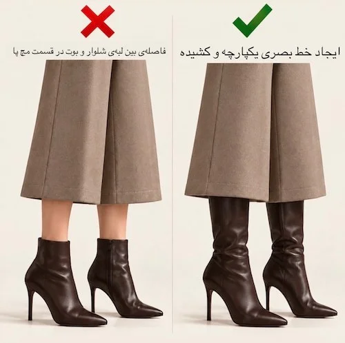 ترکیب حرفهای قد شلوار