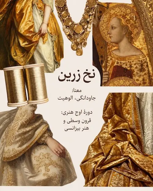 متریال لباس در نقاشی