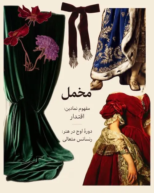متریال لباس در نقاشی