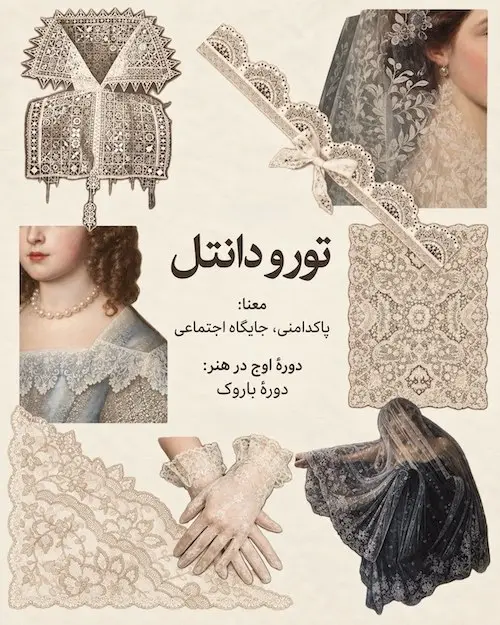 متریال لباس در نقاشی
