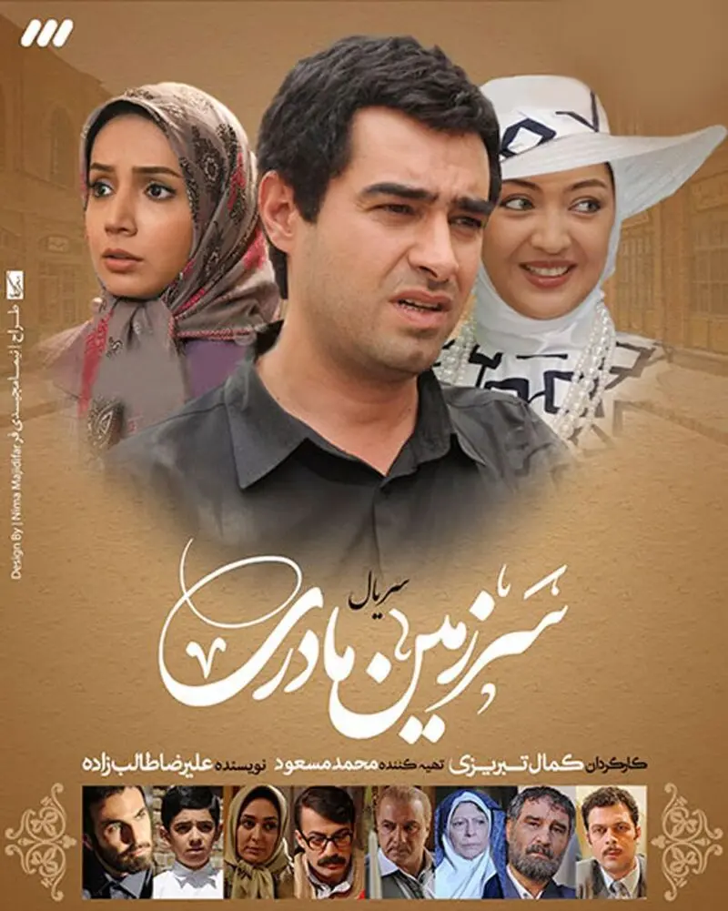 نیکی کریمی در سرزمین مادری