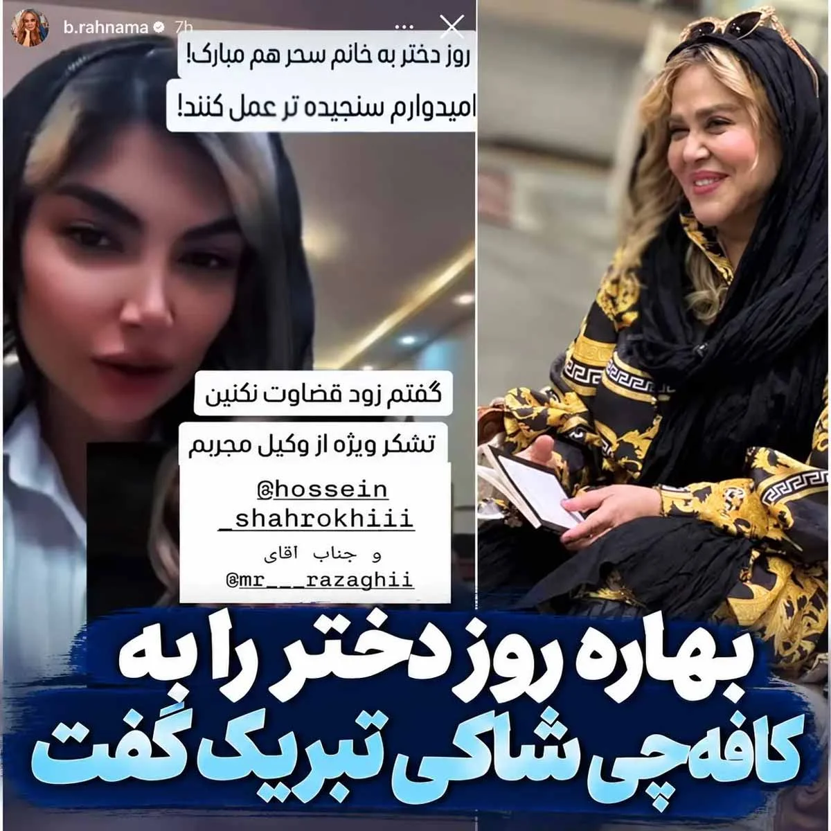 سحر روشنی