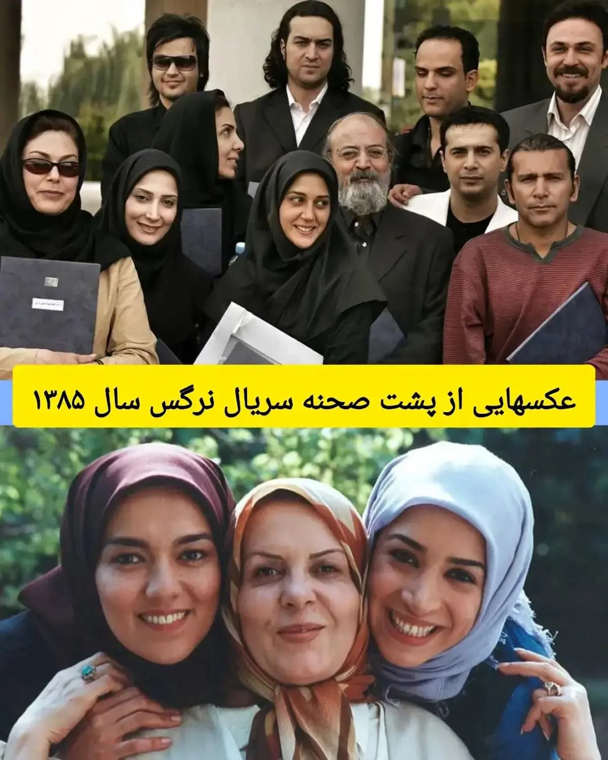 پشت صحنه نرگس