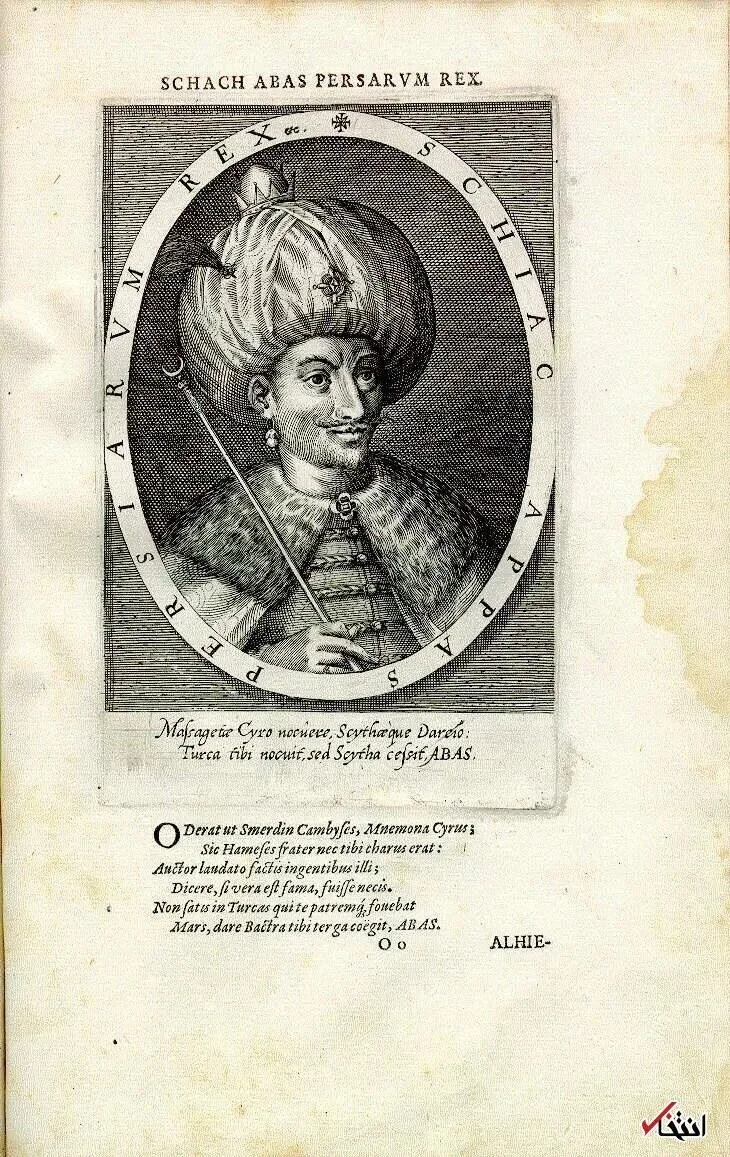برگی از کتاب «صحن قیصرهای قهرمان» اثر دومینیکوس کوستوس (۱۶۰۲–۱۶۰۰ میلادی) که شاه عباس را طراحی کرده است. برگی از کتاب «صحن قیصرهای قهرمان» اثر دومینیکوس کوستوس (۱۶۰۲–۱۶۰۰ میلادی) که شاه عباس را طراحی کرده است.