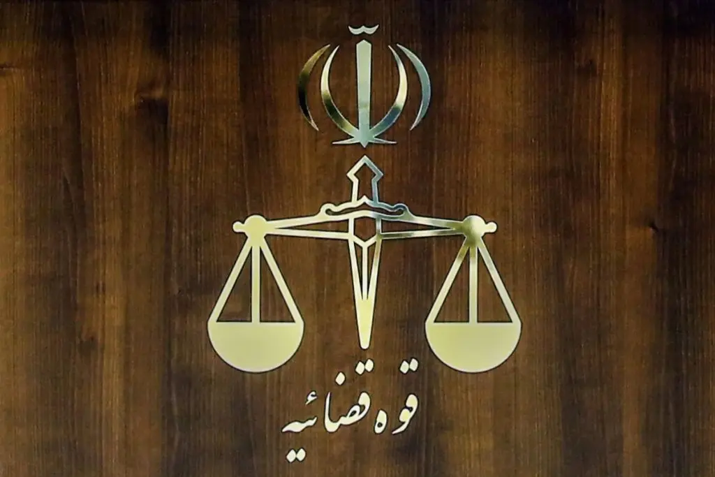 دادگاه