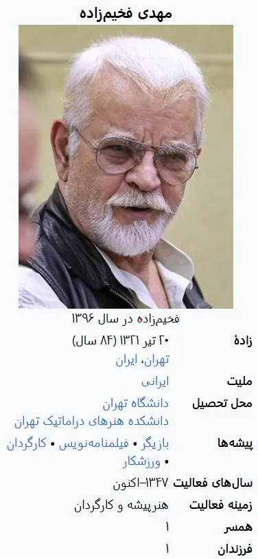 مهدی فخیم زاده