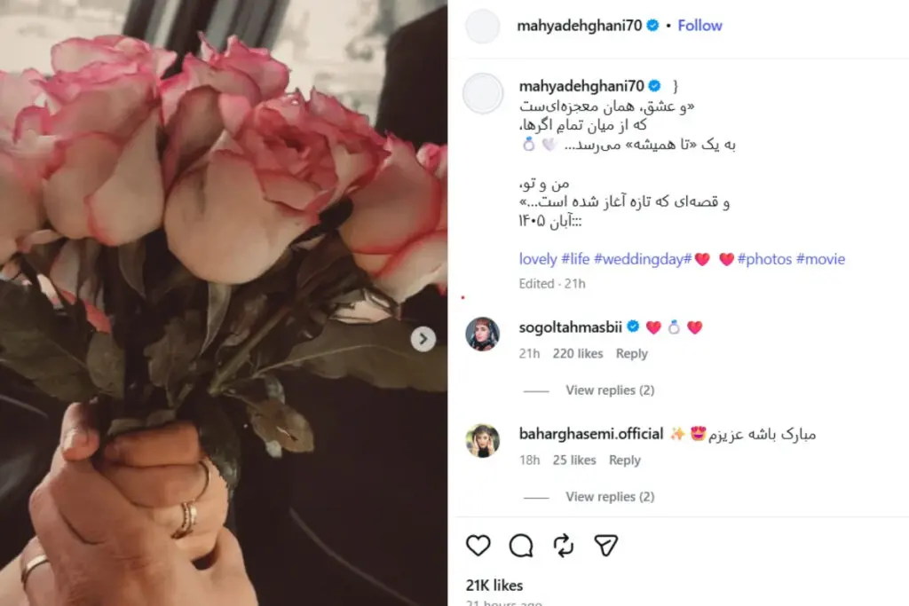 پست محیا دهقانی