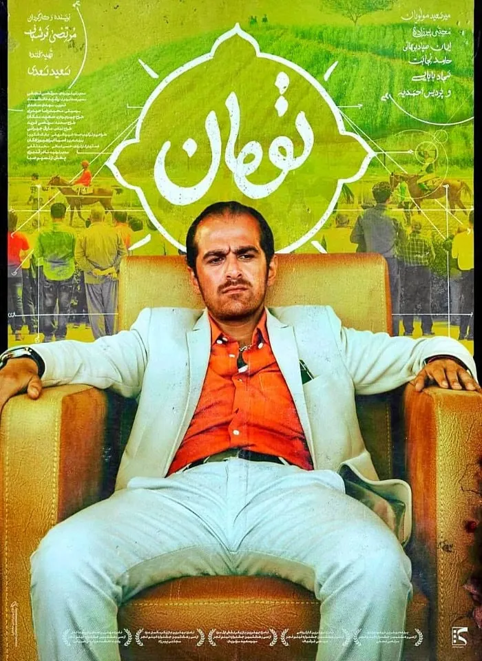 میرسعید مولویان