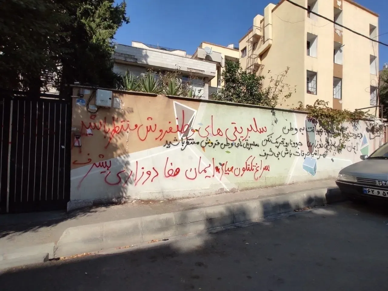 شعارنویسی