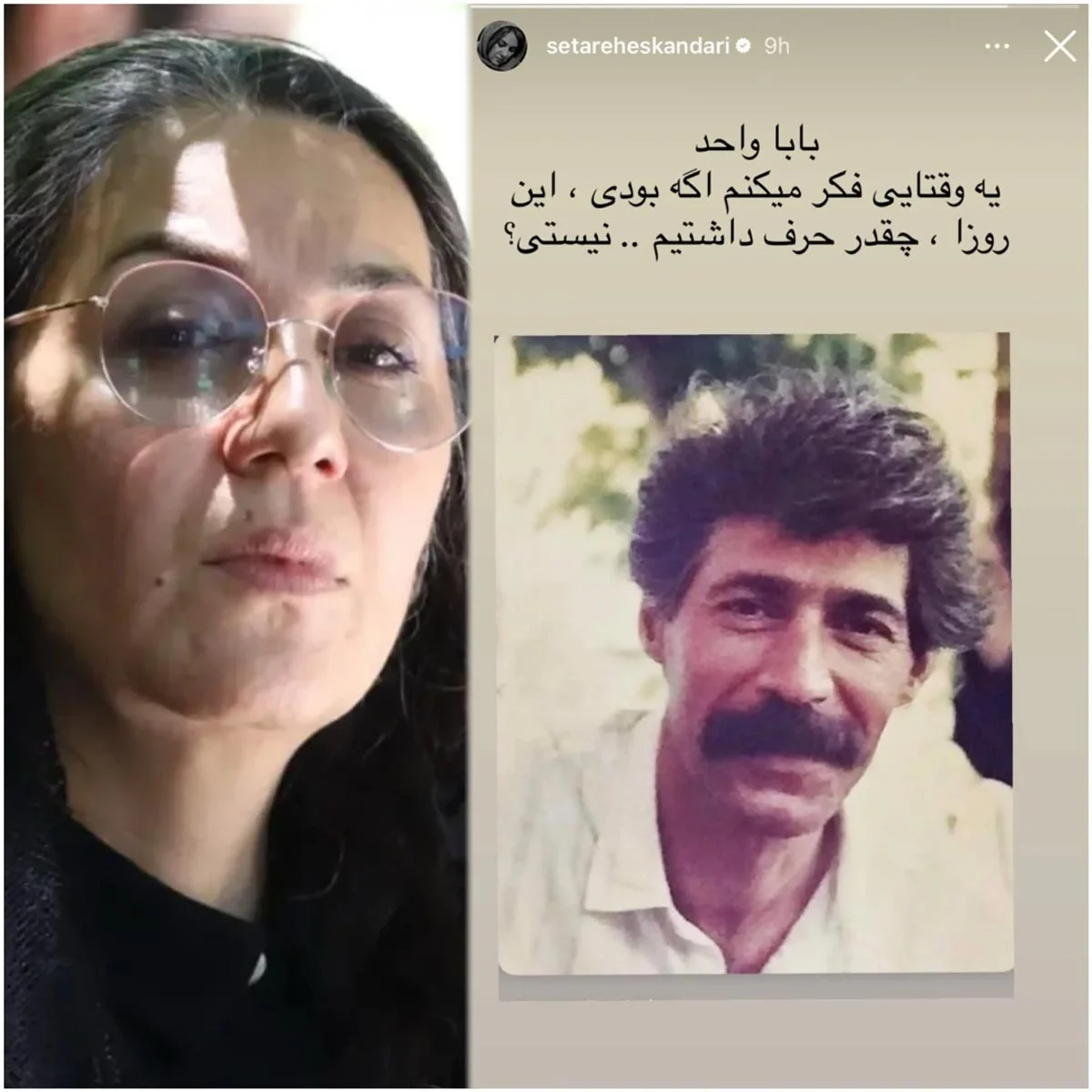 ستاره اسکندری با تصویری تکاندهنده، دلها را به درد آورد / مرثیهای برای پدر عکس