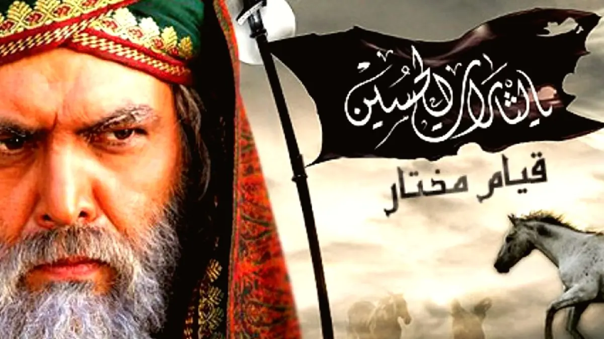 بیوگرافی مختار ثقفی محبوب ترین قاتل شیعیان؛ از زندان تا رهبری قیام خونخواهی امام حسین (ع)